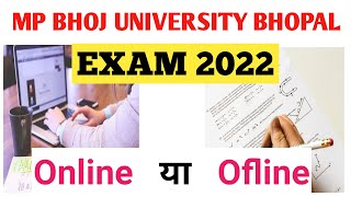 Mp Bhoj Open University Exam 2022 ।। MP BHOJ EXAM ।। Bhoj assignment kese kikhe।। mp bhoj University