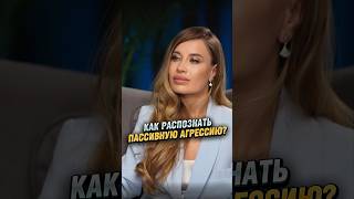 А вы знаете как ее распознать ? #интервью #коммуникация  #shorts