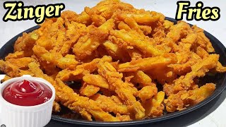 Crispy Zinger Fries Recipe|| بچوں کے ساتھ بڑے بھی اس ریسپی کے دیوانے ہو جائیں گے