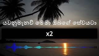 Kawarek yawamuda | කවරෙක් යවමුද | Pastor Lucky Seneviratne | @SinhalaGeethika-සිංහලගීතිකා_IT