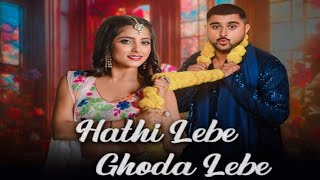 Hathi Lebe Ghoda Lebe Dj Remix Song || USC Studios || Wedding song 2024