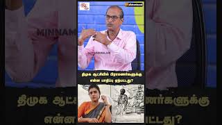 திமுக ஆட்சியில் பிராமணர்களுக்கு என்ன பாதிப்பு ஏற்பட்டது?