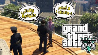 تكلمت مع شخصيات GTA V بالذكاء الاصطناعي ( صدموني💔) !