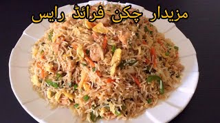 CHICKEN FRIED RICE❗CHINESE CHICKEN FRIED RICE FAST & EASY DINNER OR LUNCH RECIPE BY RUSTIC FLAVOURS😍