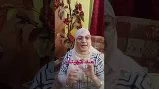 سد الشهيه بدون تعب ولا اضرار