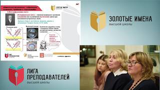 «Оптические технологии  современное состояние, проблемы и перспективы»