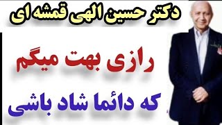 رازی بهت میگم که دائما شاد بمونی❤️