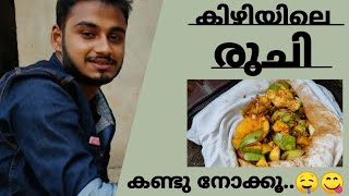 കിഴിയിലെ മാങ്ങാ surprised spcl video #kerala #trending #thrissur #kizhimana #mallugram