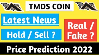 Tmds Token Latest News Today | Tmds Token real / Fake | Tmds Token Price Prediction | Tmds Token Buy