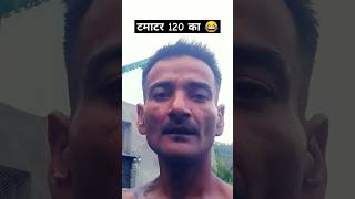 क्या संयोग बना है 😂 | Amazing facts | #shorts #youtubeshorts #funny #tamatar #comedy #funnyvideo