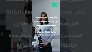 الأعراض الخطيرة أثناء الحمل وطرق الوقاية منها