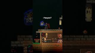 Бригада в комментах//Удивительно// #shotrs #terraria #террария #games