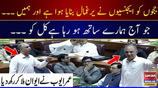 PTI's Omar Ayub Hard Hitting Speech In National Assembly || ZAM ZAM NEWS HD