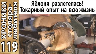 Чаша «живой край»: никогда НЕ СДАВАЙТЕСЬ!