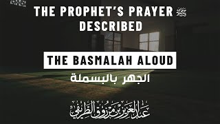 10. Reciting the Basmalah Aloud | The Prophet's Prayer Described ﷺ - Sh. Abdul Aziz at-Tarefe