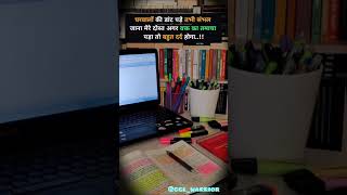 #VEDIO |#motivation |ssc-motivational-vedio|#upsc |#ssc |cgl-warrior|#howtocracksscgl |ssc #yt