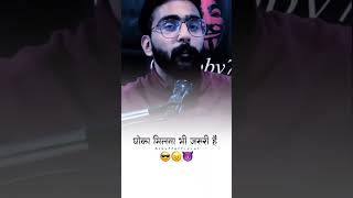 Dhoka 😢 attitude status attitude shayari |attitude shayari | status #shorts #viral #attitude