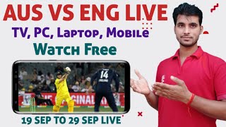 Australia Vs England Live Kaise Dekhe | England Vs Australia Live Kaise Dekhe | Aus Vs Eng Odi Live