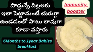 sweet potato porridge for Babies | పిల్లలకు ఇలా పెట్టామంటే చురుగ్గా ఉంటారు & Immunity పెరుగుతుంది 👶💪