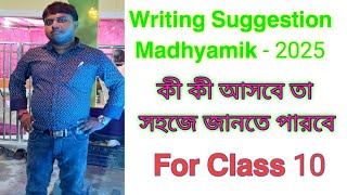 Most Important Writing For Madhyamik 2025