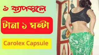 সেক্স পাওয়ার বাড়ানোর ওষুধ। পুরুষাঙ্গ শক্ত করার ঔষধ।দির্ঘসময় মিলনের ঔষধ।#sexdrug.powerplus