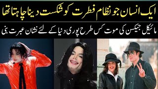 Mysterious death of mical jackson / Mical jackson death in urdu