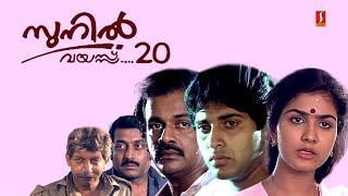 Rahman | Urvashi | Suneil Vayassu 20 malayalam Crime Thriller Drama full movie | Venu Nagavalli