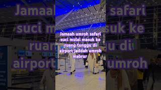 Jamaah umroh safari suci mulai masuk ke ruang tunggu di airport jaddah umroh mabrur #shortvideo #fyp