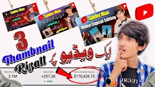 How to Set 3 Thumbnail on Youtube 1Video | Three Thumbnail kaise lagaye video main 2024