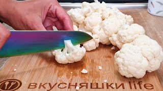 ЦВЕТНАЯ КАПУСТА, которую вы полюбите! Как ВКУСНО приготовить цветную капусту. Cauliflower recipe