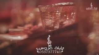 جديد زفات 2021 راشد الماجد ||زفة استقبال اهل العروس||0537377741