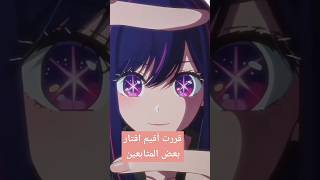 قررت أقيم افتار بعض المتابعين 💓💖 بدون زعل بليز🥺✨☺️