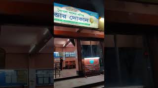 ২০০ বছরের পুরনো গোপাল পালের মন্ডা, মুক্তাগাছা, ময়মনসিংহ