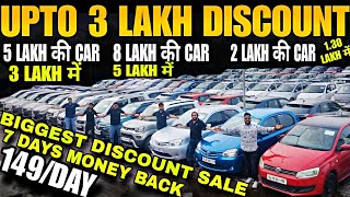 मात्र 149 में गाड़िया, Cheapest second hand car in delhi, used cars for sale, used cars in delhi