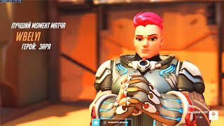 Overwatch 2 - Zarya