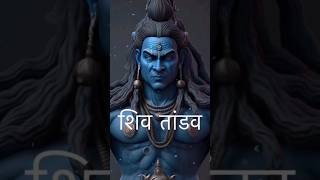 who's Loves Shiva ❤️  hit like and comment #shorts #shortvideo #reels #trend #trending #viral