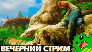 🦖ВНЕЗАПНЫЙ ПАЛЕО[СТРИМ] и ваши накопившиеся вопросы🦖