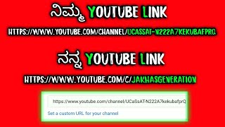 how to enable custom url for youtube channel kannada|create youtube custom url in kannada #shorts