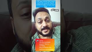 KSFE ചിട്ടികൾ നാം വിളിക്കണം അല്ലെങ്കിൽ പണം നഷ്ടം ആകും 💰👎