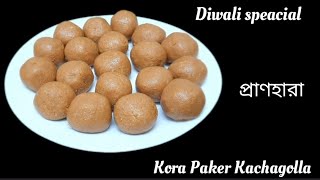 pranhara mishti | pranhara kachagolla recipe | kora paak pranhara |  how to make kora pak pranhara