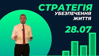 Як сформувати пасивний дохід на майбутнє. 28.07