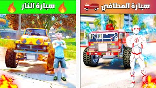 الكيميائي صنع سيارات خارقة 🔥😱| فلم قراند