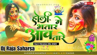 Holi Me Bhatar Awatare होली में भतार आवतारे - #Vishal Yadav, #Shilpi Raj 2024 Bhojpuri Holi Song New