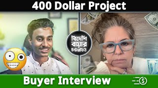 400$ Dollar Buyer Interview YouTube work Client Meeting ।Sbf Outsourcing Institute ।