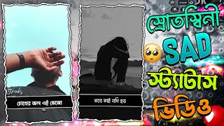 Encore-Srotoshini | New Bangla sad song Xml | Alight Motion Xml File | Viral Xml | Merajul Editz