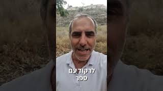 5 באוקטובר 2023