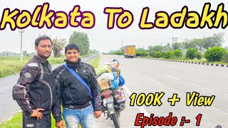 KOLKATA TO LADAKH BIKE TRIP (Day 1) // বাইক নিয়ে লাদাখ //     KOLKATA TO VARANASI