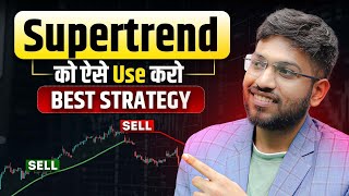 Amazing Supertrend Strategy | How to Use Supertrend Strategy | Trading Strategy