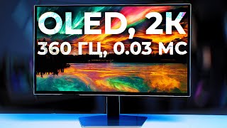 ЦЕ ТОП МОНІТОР! Огляд Samsung Odyssey OLED G6 - МРІЯ ГЕЙМЕРА І НЕ ТІЛЬКИ