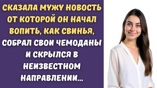 💥Перевоспитания мужа закончилось разводом, он не мог поверить в то, что говорит жена...